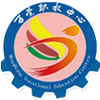 万荣县职业教育中心